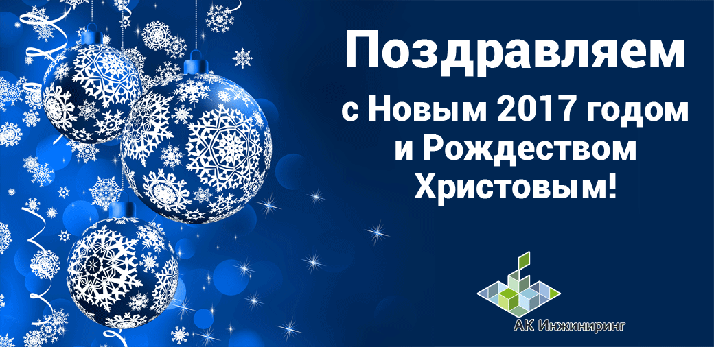 new-year-2017.png
