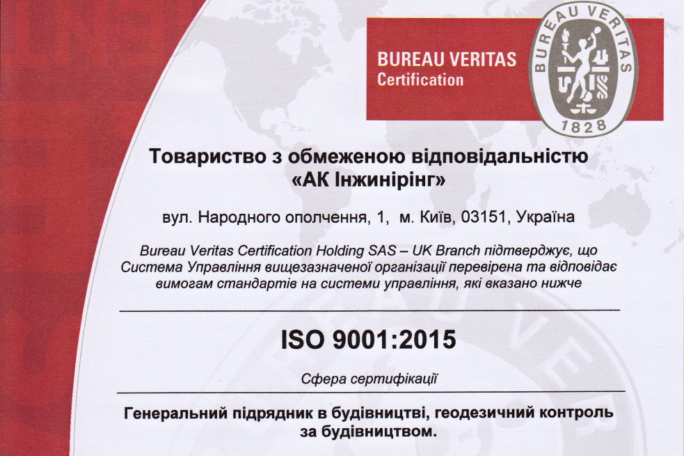 iso_2015_main.jpg